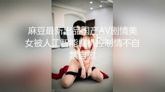 顶级身材高挑大长腿淫荡小姐姐『guai老师』被土豪老板各种蹂躏爆操，肏肿小穴颜射小嘴，被操爽了白浆直流 (1)