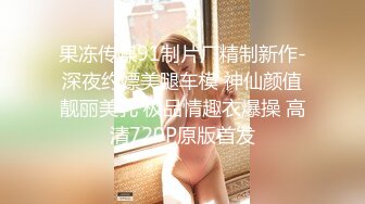 【流浪的交际花】聊了三年的精英医美整型师，硬拖下他内裤，放大绝使出(狗喝水)