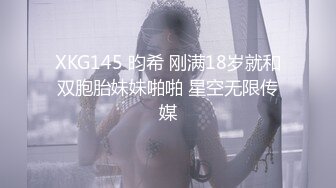 国内最牛巨作！黑丝美脚超长美腿气质美女,被下药后换上情趣制服随意玩弄