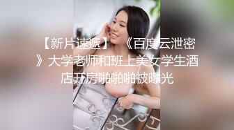  简易出租屋和年轻白嫩微胖女友无套日常性生活，大肥屁股女上位啪啪侧入享受其中