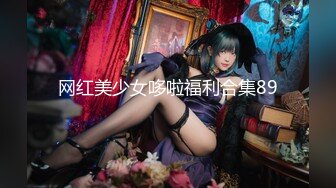 [001HMNF-067] ハメドリズム 03 早川瑞希 吉乃桃果