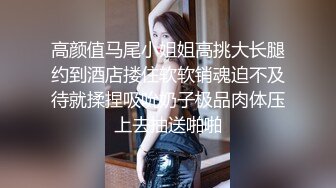 爆操极品身材美乳黑丝学妹 无套多姿势抽插 叫的好听刺激 高潮口爆裹射