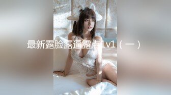 ✿极品女同事✿露脸才是王道 公司性感女同事 极品大长腿开档黑色 魔鬼身材白虎粉逼 多体位蹂躏爆草 美腿尤物极度淫骚