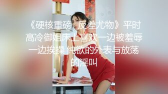 《云盘高质泄密》露脸才是王道！对话清晰，实习期美女公务员为了转正无奈与领导开房啪啪，浴室干到床上，嗲叫声响亮 (7)