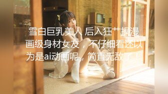 【新片速遞】 大众澡堂子内部员工偷拍高个美女换衣服❤️身材不错就是奶子小了点