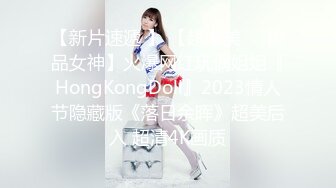 【新片速遞 】 【超唯美❤️极品女神】火爆网红玩偶姐姐『HongKongDoll』2023情人节隐藏版《落日余晖》超美后入 超清4K画质