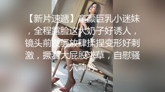 STP16245 19岁人气火爆小萝莉淫乱调教啪啪，【爸妈调教女儿】薄纱情趣粉嫩胴体，可爱软萌上演JQ剧情，淫靡刺激超劲爆