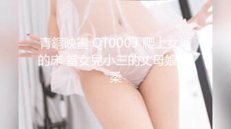 欲女 ℚ 206384787 素质约玩！