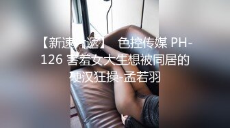 居家操丰满大奶胖妹子，阴户很丰满，女上啪啪特写大鲍鱼水很多第一视角手指自慰扣鲍鱼