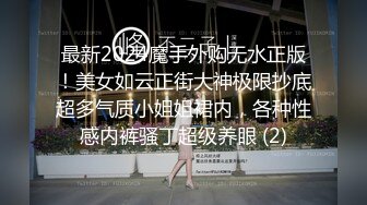 【天天想鼠】脸蛋身材满分，直接看硬了，20岁清纯小学妹，D罩杯美乳，戴上眼镜斩男指数暴增，谁看了不会心动 (5)