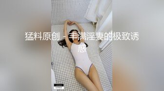 9-19-张辽寻花约啪长发大眼睛妹子，床上换好黑丝撅着屁股等着操