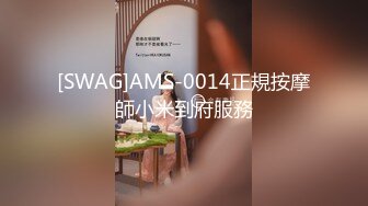 SWAG 新一代三生三世十里潮吹性经验极少的男大生也能把我插 艾希希