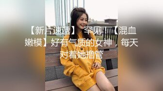 ✿校园女神✿00后清纯学妹，同学老师眼中的乖乖女私下超级反差，扒开大腿插到子宫，直呼受不了，清纯与风骚并存