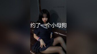 ❤️可爱萝莉萌妹❤️超极品合法卡哇伊稚嫩福利姬【Lepau】，制服紫薇与鸡巴爸爸各种啪啪，年纪轻轻如此反差！