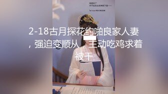 2024年4月，【重磅核弹】，查小理新收纳的颜值母狗，【桃桃丸子】VIP福利，各种露出屌爆了，强烈推荐