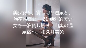 【偷情精选】边给黑鬼舔JB边给老公打电话！边艹岳母边给媳妇打电话！边偷情给闺蜜分享！