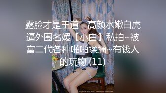 ❤️万人求重磅福利，OF极品大乳头原味小清新反差女神【纭纭】订阅，白皙蜜桃臀粉嫩美鲍道具紫薇各种淫态勾引 (6)