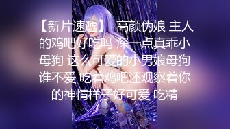 《极品女神反差泄密》万狼求购网红可盐可甜清纯萝莉系美少女lewd私拍第二季，啪啪多水蜜穴SM调教纯纯人形小母狗 (19)