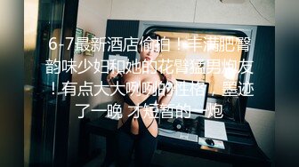 STP23179 【搞站街女】今夜捡到宝 苗条清秀小姐姐 身材棒还年轻 大汉狂干蜜桃臀 干完掰穴欣赏一番心满意足