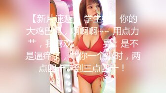   极品萝莉91大神佳米』玩操刚上大一的闷骚小妹妹 先两次内射又调教双狗尾露像妹子对着头像中出内射