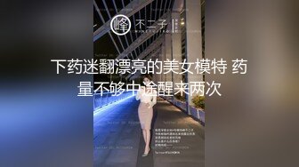 感受下打桩机的力度-换妻-足浴-肛交-巨乳-巨根