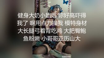 【超清AI画质增强】3000块一炮【肥尸探花】冒充富二代，南航空姐被忽悠心动了，以为遇到大鱼了，耐心伺候听话乖巧！