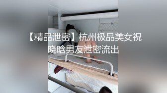 【情迷夜色】少妇连体油亮黑丝高跟榨精【22V】 (15)