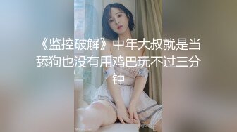 【极品反差婊】超有气质与味道的美人 粉嫩逼逼 扣呀扣，水声潺潺清脆悦耳，太骚了！1