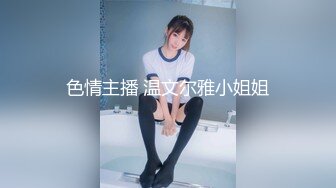 G奶烈焰红唇风骚小荡妇激情啪啪，眼镜小黑吸吮奶子，开档黑丝蹲着舔逼，扶着大屁股后入，抽插一脸享受