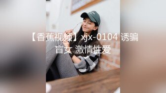 大象傳媒 DA007 老婆不行竟叫嶽母來 莉娜