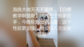 红裙黑丝高跟网红出轨老板无套颜射，全程采访对话（开头验证）