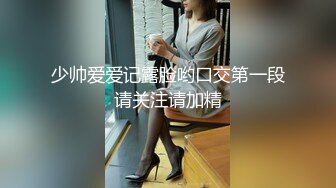 极品窈窕少女】美女爱爸爸 5.22高跟黑丝吊带性爱 攻速直接拉满 女上位蛮腰榨精 超级享受