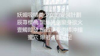 國產AV 麻豆傳媒 MPG028 終於爆操醉酒小姨 夏晴子