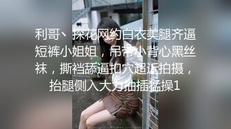 极品少妇趁上班时间偷溜出去和情人打炮自拍,臀部超性感看着就想插