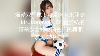 STP25825 牛仔裤女神，难得露脸，细腰美腿半脱下裤子，手指扣穴水声哗哗，穿上吊带黑丝袜，低低呻吟更是诱惑