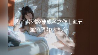 【新片速遞】巨乳奶妈❤️-下海给宝宝赚奶粉钱，鲜奶多多，风趣挑逗哥哥们，黑丝肥臀诱惑！