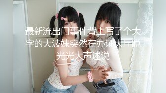 【SSRPeach】台湾清华大学外文系臀后健身教练「Ellie」OF剧情私拍 喊女房东来修灯要求用身体支付只好内射她