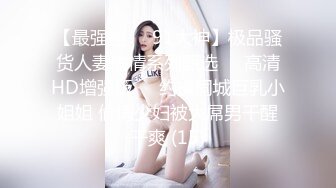 换妻探花-穿上黑色连体网袜舔屌调情边摸穴,上位骑乘打桩揉阴蒂,张开双腿猛操