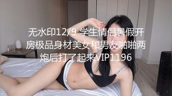 大神极速哥最新豪华精品大片-中葡混血大一新生女神