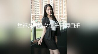 丝袜露脸双女姐妹花的诱惑，镜头前让小哥调教听狼友指挥展示，吃奶玩逼，道具抽插