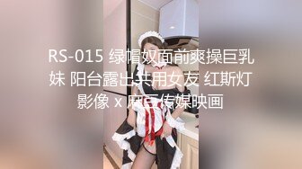 东莞刚满18娇小妹妹尝试打桩后入-顶级-夫妻-勾引