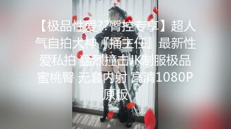 极品资源震撼首发抖音网红反差母狗『奶咪』魅惑特辑 性感开档黑丝 双洞齐开自慰玩穴 高清私拍88P 高清720P版