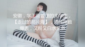 清纯甜美御姐女神✿〖小桃〗桃桃去个超市被两名售卖小哥相中了 拉到库房挨个插入 这么嫩的小穴谁不痴迷呢2[IPX-660]