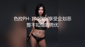 《台湾情侣泄密》大一美女私密生活惨遭闺蜜曝光完整版视讯流出