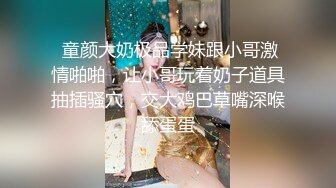 重金购买分享童颜巨乳新人陈柒柒❤️无敌完美大奶大尺度漏点