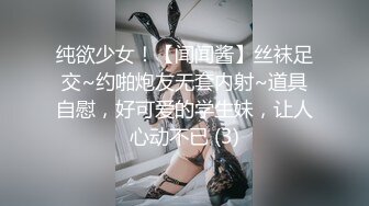 【害羞的小绵羊】新下海的学妹，难得啊露脸了，黑丝真空，水汪汪的穴真不错！ (2)