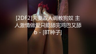  高端泄密流出泡良达人宝马哥草翻活不错的丸子头幼师小少妇