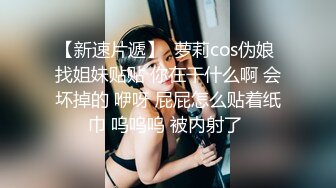 STP29885 一线天肥穴骚女！丰乳肥臀激情操逼！开档肉丝高跟鞋，扶屌骑乘位深插，站立后入大力输出