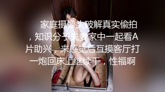 【新片速遞 】 淫荡眼镜骚熟女！驾车户外自慰！开档黑丝肥逼，夹子夹住阴蒂，跳蛋双洞齐开，手指猛扣太骚了[2.62G/MP4/04:04:21]