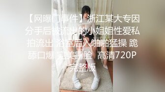 3-6单车哥约啪学生妹，动作生疏，叫声真实不做作